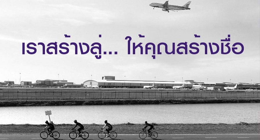 l new name for the track cycling suvarnabhumi airport